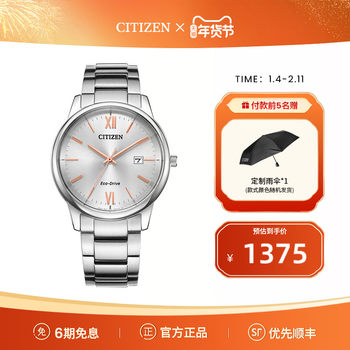 Citizen Official Flagship Store Photodynamic Business Casual Waterproof Men's and Women's Couple Watch Gift Bm6978