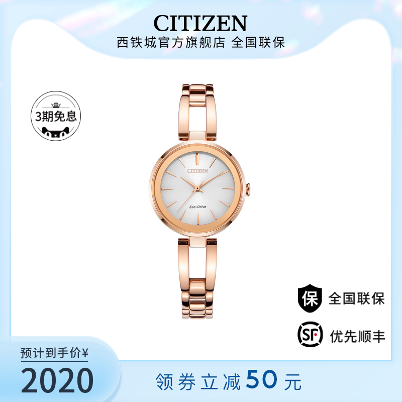 CITIZEN Japan Official Rose Golden Fashion Trend Light Kinetic Energy Classic Retro Women Watches EM0639