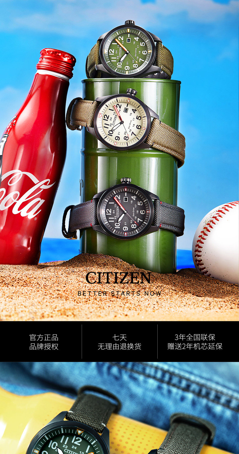 西铁城 复古军旅风 AW5005 光动能男表 图1