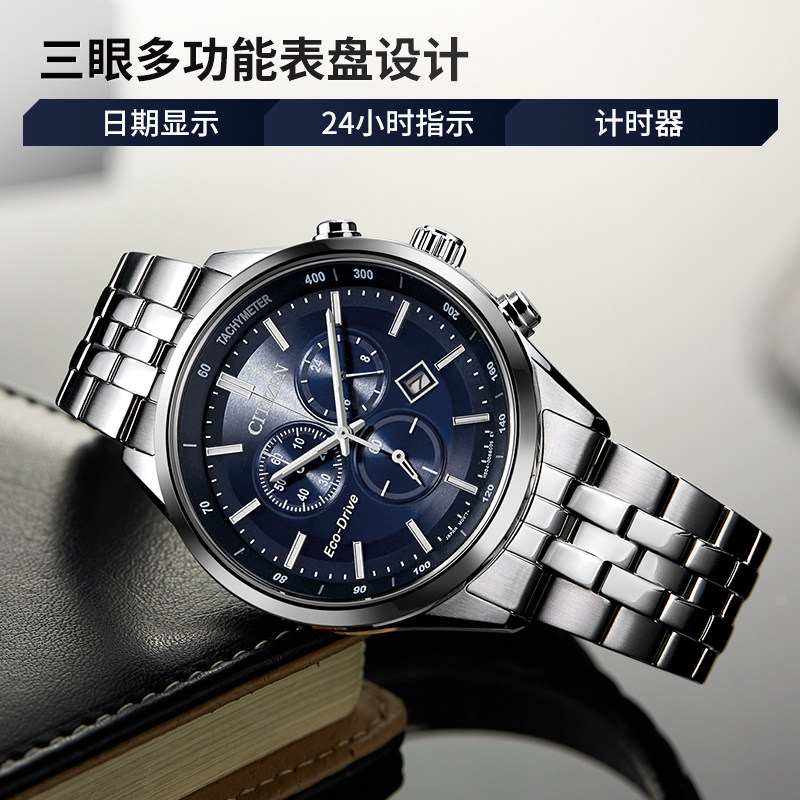 Citizen Business Classic Three-Eye Chronograph Casual Fashion Steel Strap Eco-Drive Men's Watch At2570