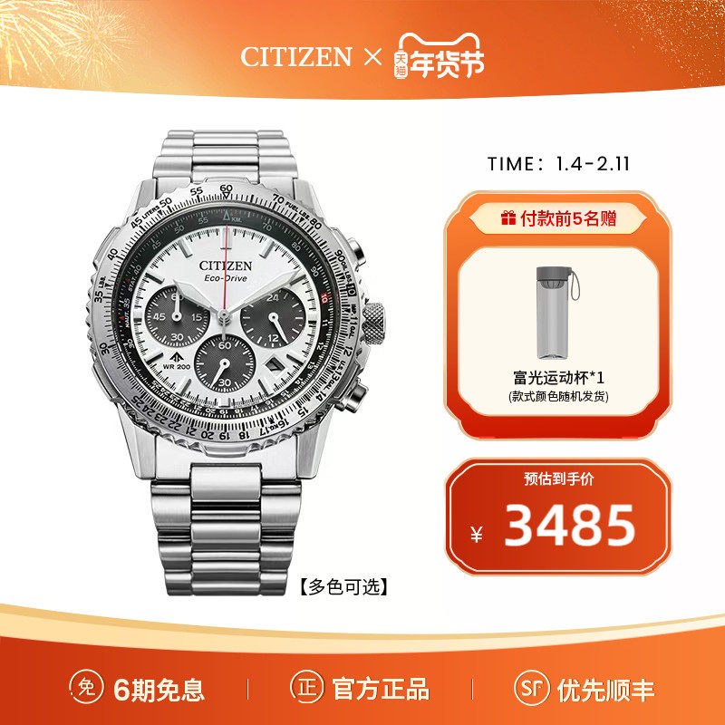 Citizen Eco-Drive Movement Promaster Series Multifunctional Stainless Steel Business Casual Men's Watch Ca4660