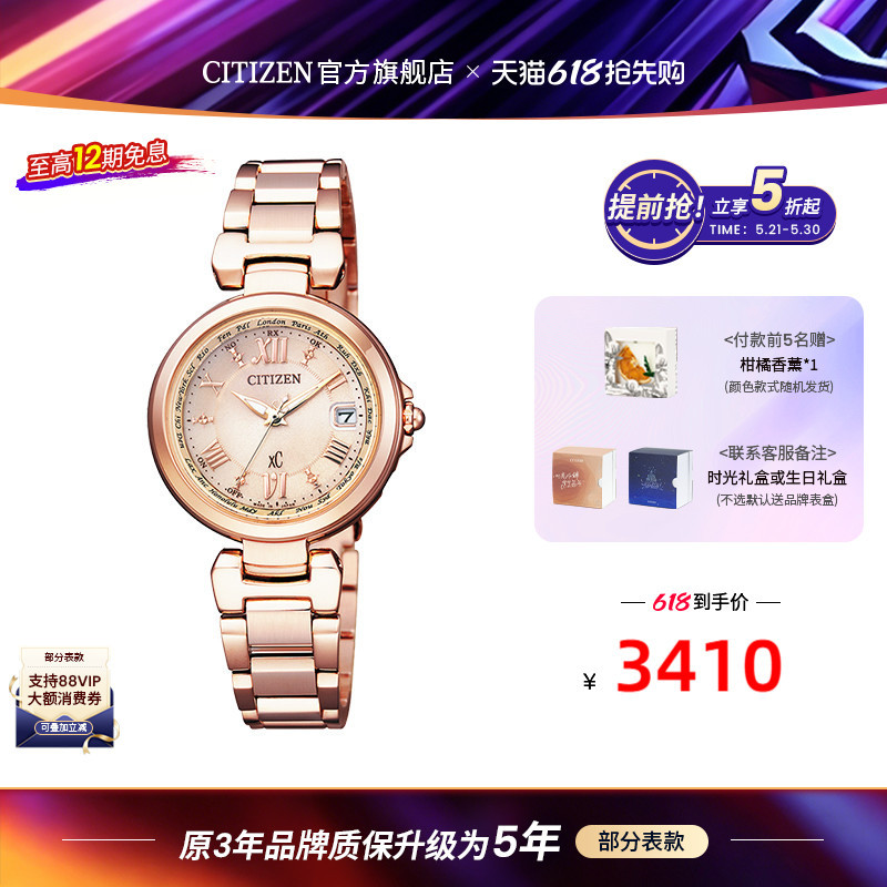Citizen Official Flagship Store Xc Series Pink Gold Elegant and Fashionable Radio Wave Kinetic Energy Watch for Women Ec1032