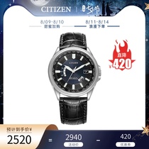 Citizen Japan Official Mens watch Air Eagle calfskin multi-bureau radio wave eco-kinetic watch CB0180