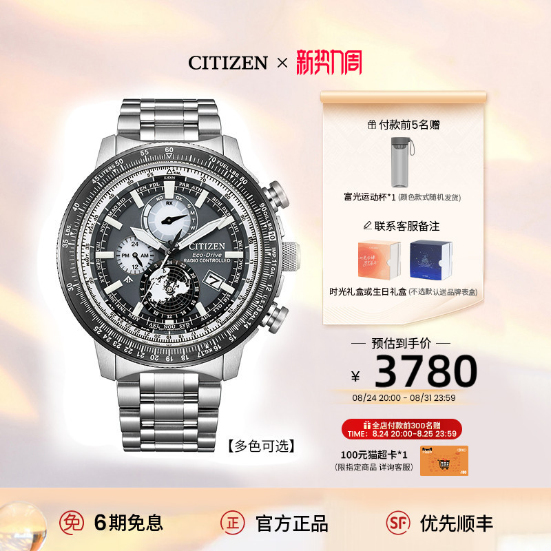 Citizen Eco-Drive Radio Wave 35Th Anniversary Edition Promaster Series Waterproof Sports Men's Watch By3005 Citizen Eco-Drive Radio Wave 35Th Anniversary Edition Promaster Series Waterproof Sports Men's Watch By3005