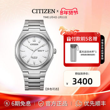 [Same Model as in Shopping Malls] Citizen official store Shubo Titanium Series Eco-Drive Casual Men's Watch Aw0130