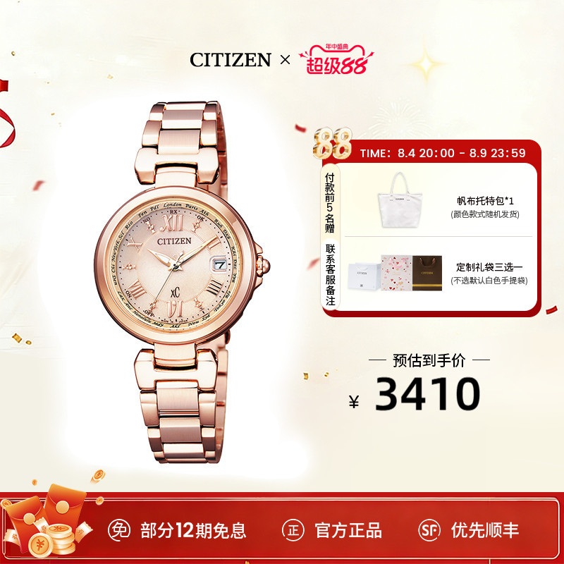 Citizen Official Flagship Store Xc Series Pink Gold Elegant and Fashionable Radio Wave Kinetic Energy Watch for Women Ec1032 Citizen Official Flagship Store Xc Series Pink Gold Elegant and Fashionable Radio Wave Kinetic Energy Watch for Women Ec1032