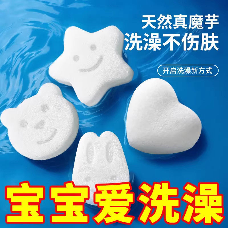 Baby Bath Sponge Konjac Puff Cotton Household Newborn Face Wash Sponge Children's Bath Scrubber Baby Bath Cotton