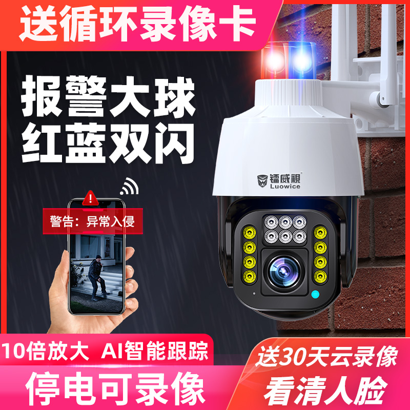 Camera outdoor monitor wifi home 360-degree panoramic no dead angle HD 4G wireless phone remote