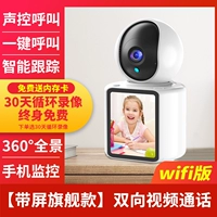 [Флагманская версия с экраном] Двухчастотный видеозвонок+один -клик Call+Smart Tracking