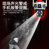 Камера видеонаблюдения, радио-няня, мобильный телефон для домашнего использования, 360 градусов, 4G