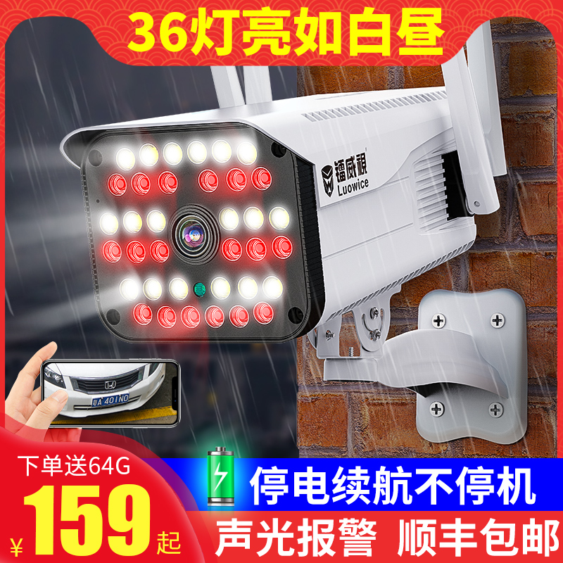 Outdoor Wireless Monitor Camera Home Remote LiPhone 360 Degree No dead angle Family Night Vision HD