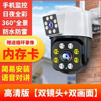 Wi -Fi HD -версия [двойной линз двойной экран+One Top Two+Mobile Remote+Voice Intercom]