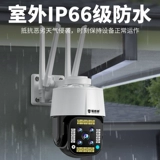 Беспроводная камера видеонаблюдения, мобильный телефон для домашнего использования, радио-няня, 360 градусов, 4G