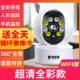 [Single Lins+Ultra -Clear Полноцветный WiFi версия] Мобильный мониторинг