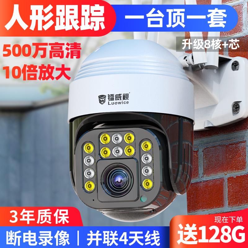 4K camera outdoor night vision 8 million HD wireless home monitor mobile phone remote 360 degree ultra HD