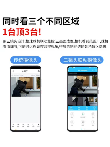Беспроводная камера видеонаблюдения, мобильный телефон для домашнего использования, монитор, 360 градусов, 4G