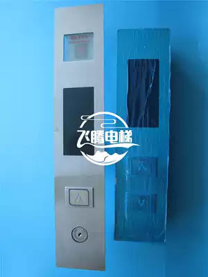 Shenyang Sanyo elevator outer panel outer board SANYO-E2-04 Sanyo ladder box outer board E2-04