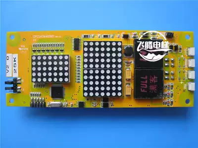 Bolint Elevator 708C external wall panel GPCS4344 Bolint GPCS4344 display panel Elevator accessories