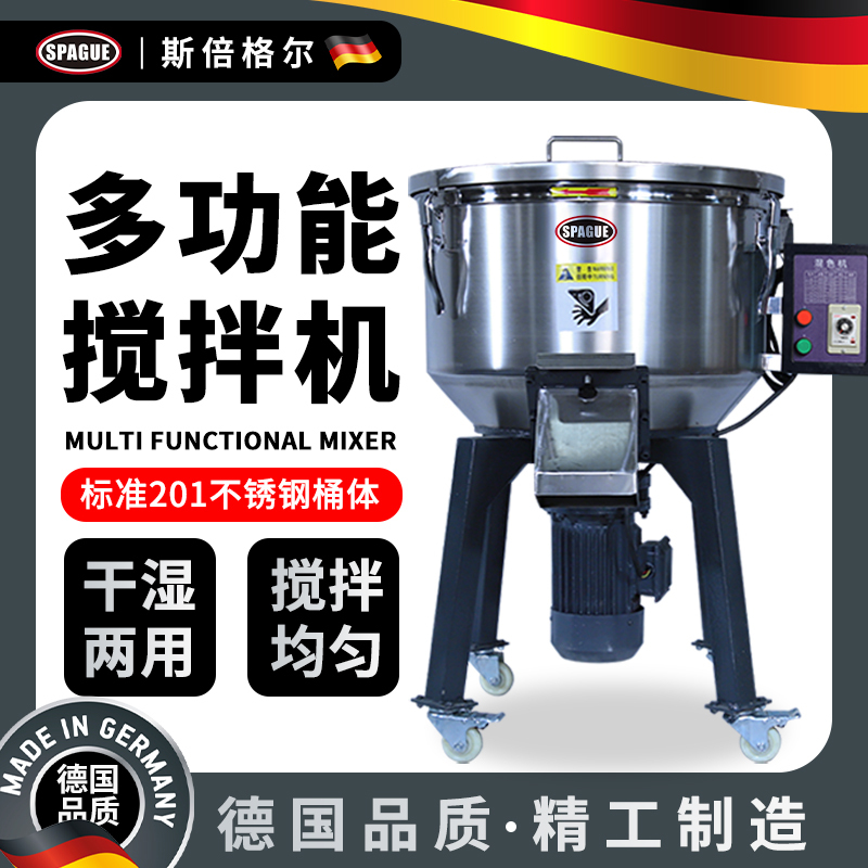 Stainless Steel Mixer, Vertical Wet and Dry Dual-Use Breeding Feed Small Plastic Pellet Color Mixing Machine, Industrial Mixing Machine Stainless Steel Mixer, Vertical Wet and Dry Dual-Use Breeding Feed Small Plastic Pellet Color Mixing Machine, Industrial Mixing Machine