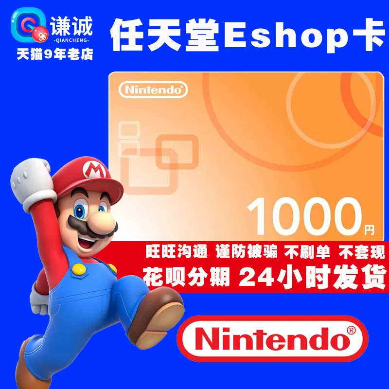 Nintendo ESHOP точечная карта 1000 японское издание NS Wiiu 3DS SWITCH пополнение карты