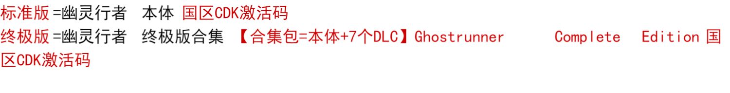 PC中文steam幽灵行者Ghostrunner 国区CDKey激活码 Project Hel 赫尔计划 全DLC 冬季套装金牛礼包 霓虹套装