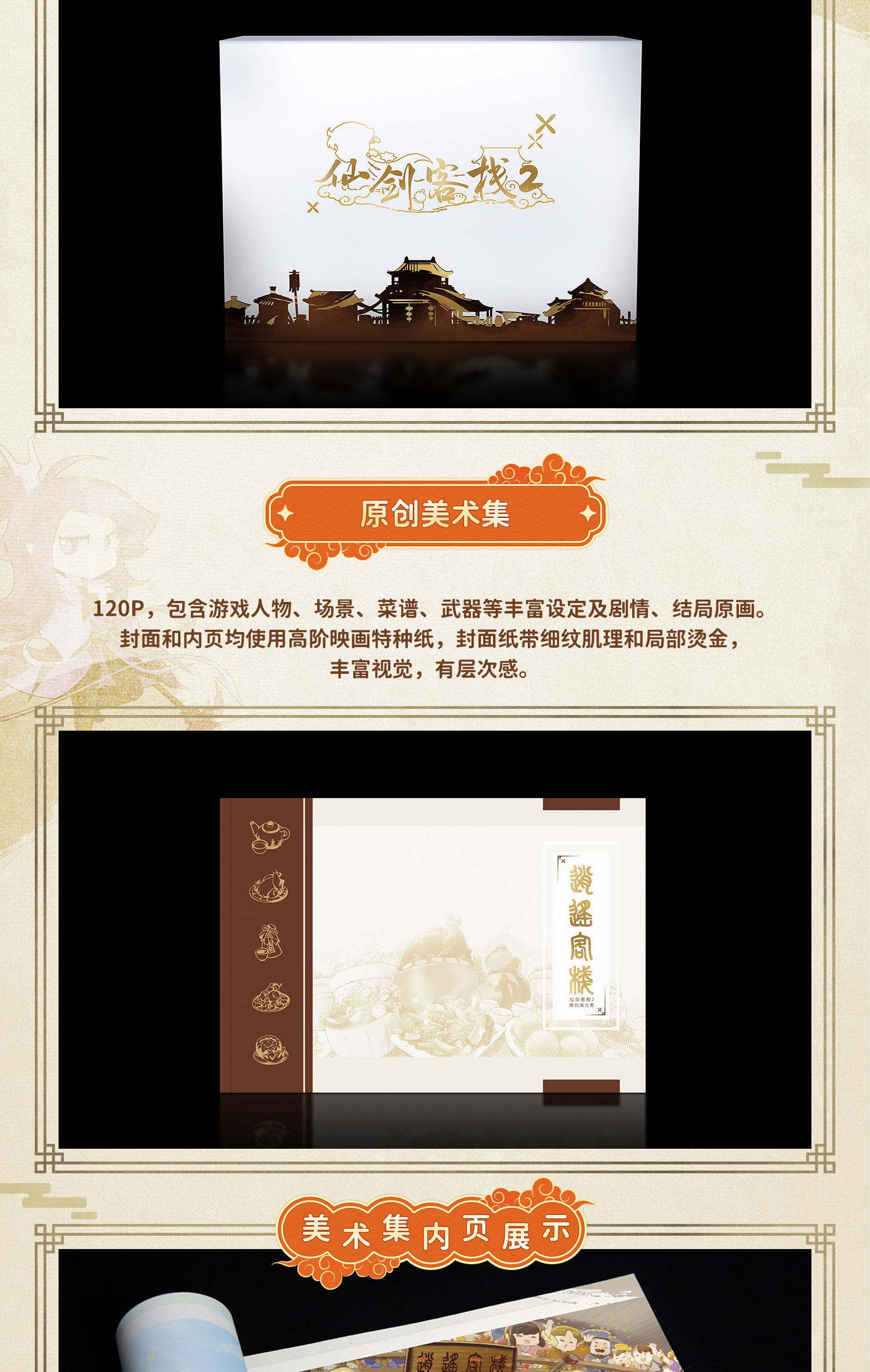 PC 中文正版游戏 steam 仙剑客栈2 国区激活码 cdkey 实体典藏版 梦回余杭 方块游戏 盒装实体仙剑客栈二礼盒