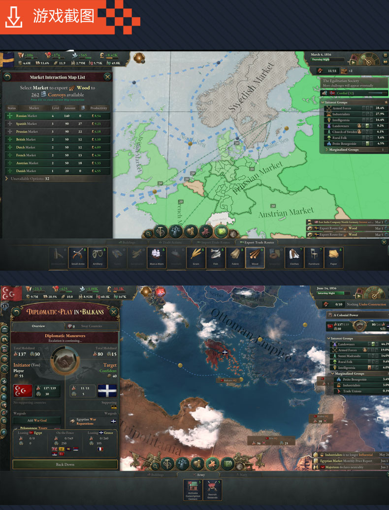 PC中文 steam 维多利亚3 Victoria 3 国区激活码cdkey 正版游戏