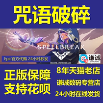 EPIC genuine pc game Spell Breaking spellbreak includes closed beta qualification master pack DLC