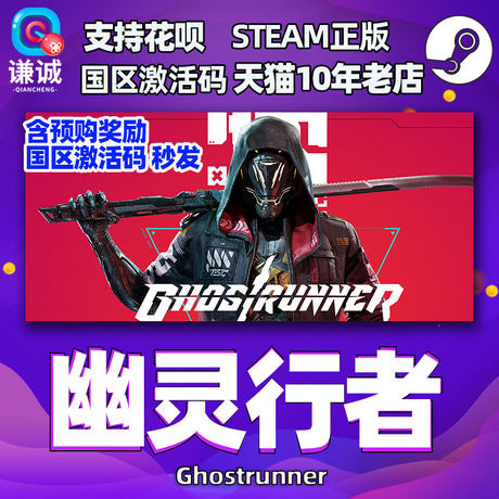 PC Chinese steam Ghostrunner Ghostrunner Country CDKey ...