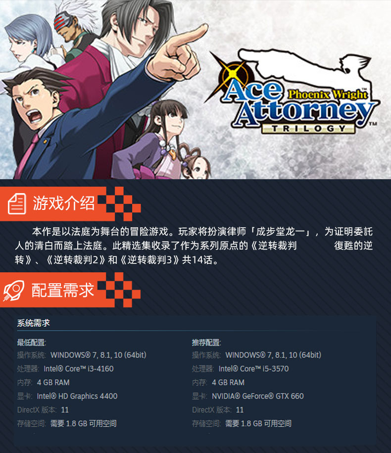 Steam 逆转裁判123 Phoenix Wright: Ace Attorney Trilogy 正版游戏 国区激活码 CDKey