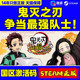 Steam game Demon Slayer - Kimetsu no Yaiba - Sweep the Board! National activation code CDKey