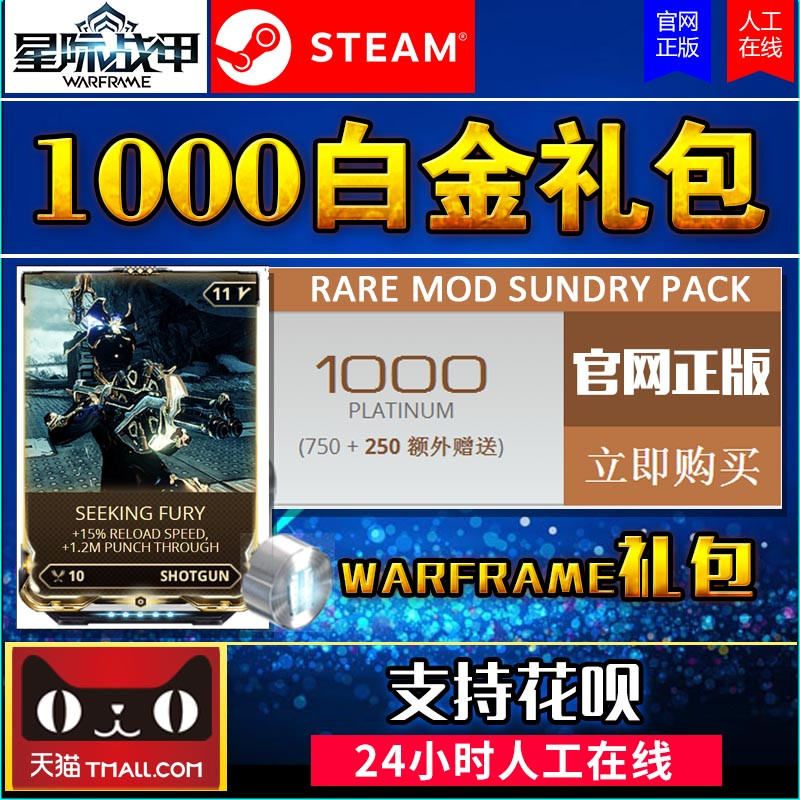 Warframe War Framework Dịch vụ quốc tế 1000 Gói quà tặng bạch kim Star Wars 1000 - Kính kính porsche