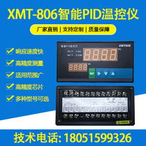 Shanghai Will too XMT-806 temperature-controlled instrument AL1 AL2 SSR Output PID Self-set upper and lower limit alarm