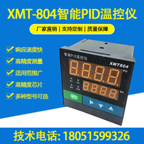 Well too XMT-804 temperature-controlled instrument AL1 AL2 SSR output PID self-set upper and lower alarm output