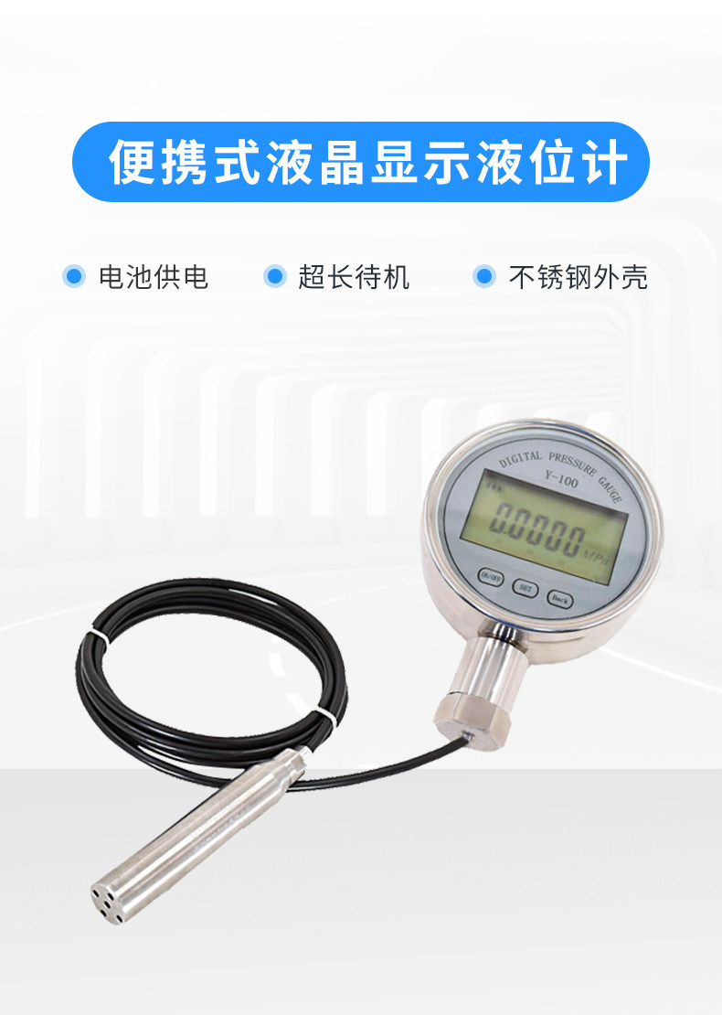 Уровнемер жидкости 投入式液位变送器/高精度便携式水位显示器/智能电池供电液位计 Will, too