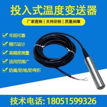 Intelligent integrated input-type temperature transmitter high-precision water level sensor 4-20MA PT100