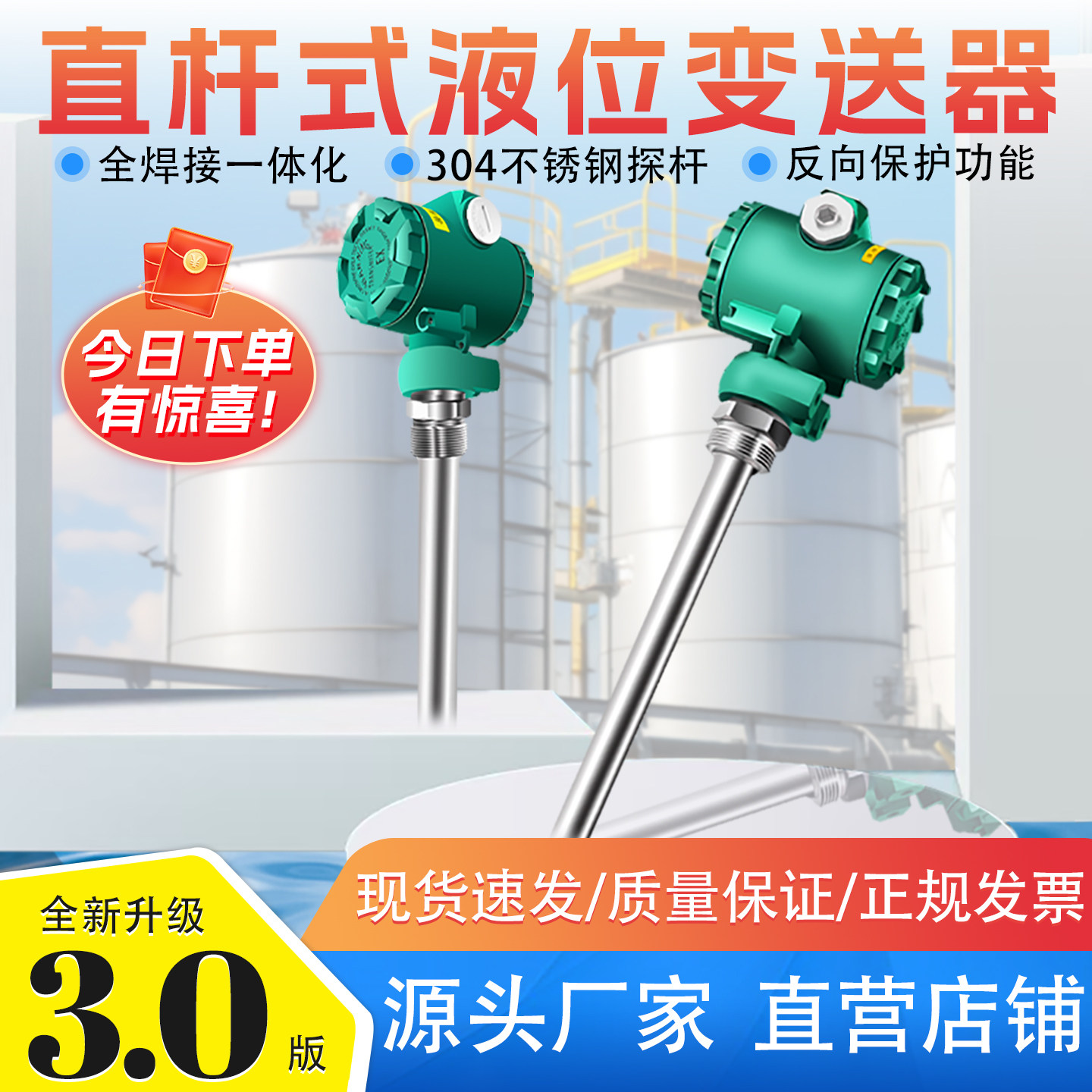 直杆式液位传感器静压式不锈钢防堵防腐蚀不锈钢插入式液位变送器