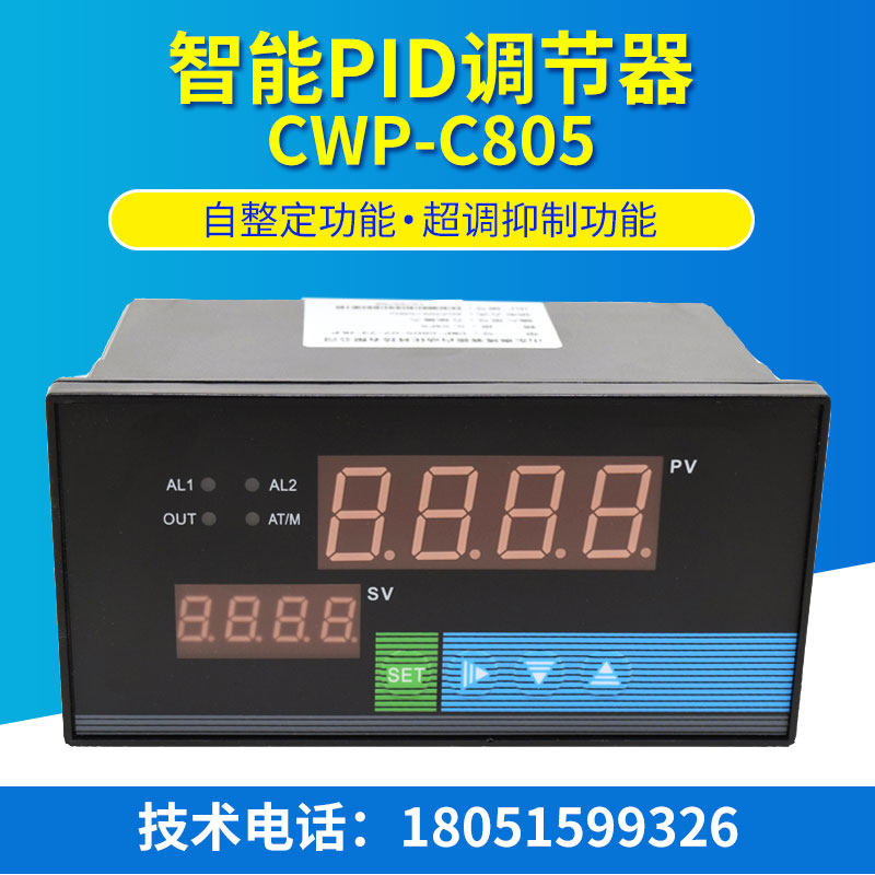 Shanghai Weiertai CWP-805 temperature and pressure liquid level intelligent regulator PID regulator PID control output