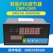 Shanghai Will Too CWP-805 Temperature Pressure Liquid Level Intelligent Regulator PID Regulator PID Control Output