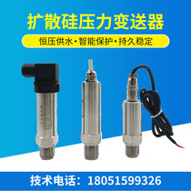 High precision Xiaoqiao type pressure transmitter diffused silicon constant pressure water supply sensor 4-20MA0-5V0-10V