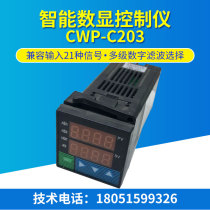 Shanghai Will Too CWP-C203 Temperature Pressure Liquid Level Intelligent Number of Control Alarms To Send Out Output