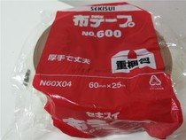 Japan imported water tape 600 white yellow 25mmX25mm cloth tape for heavy goods packaging etc.