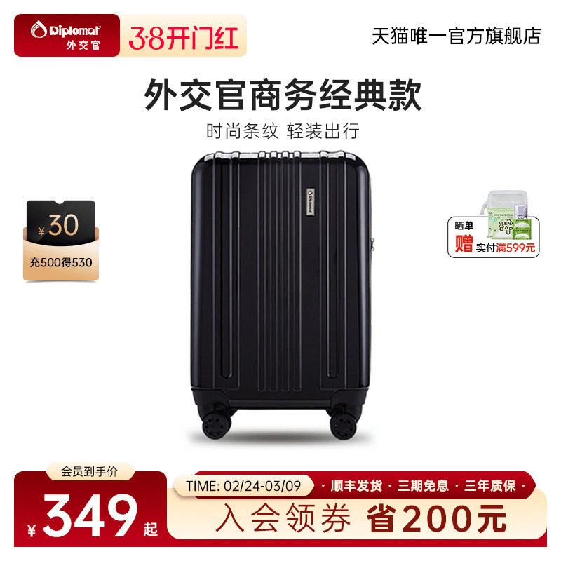дипломат diplomat suitcase boys 2026 новый чемодан-тележка для чемоданов, коробка с паролем, официальный флагманский магазин