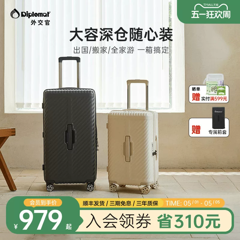 Capacious suitcase, 26 inch, material