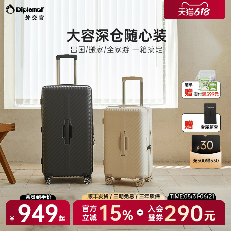 Diplomat/Diplomatic Large-Capacity Suitcase Travel New Model Sturdy and Durable Trolley Case 26/ 30inch