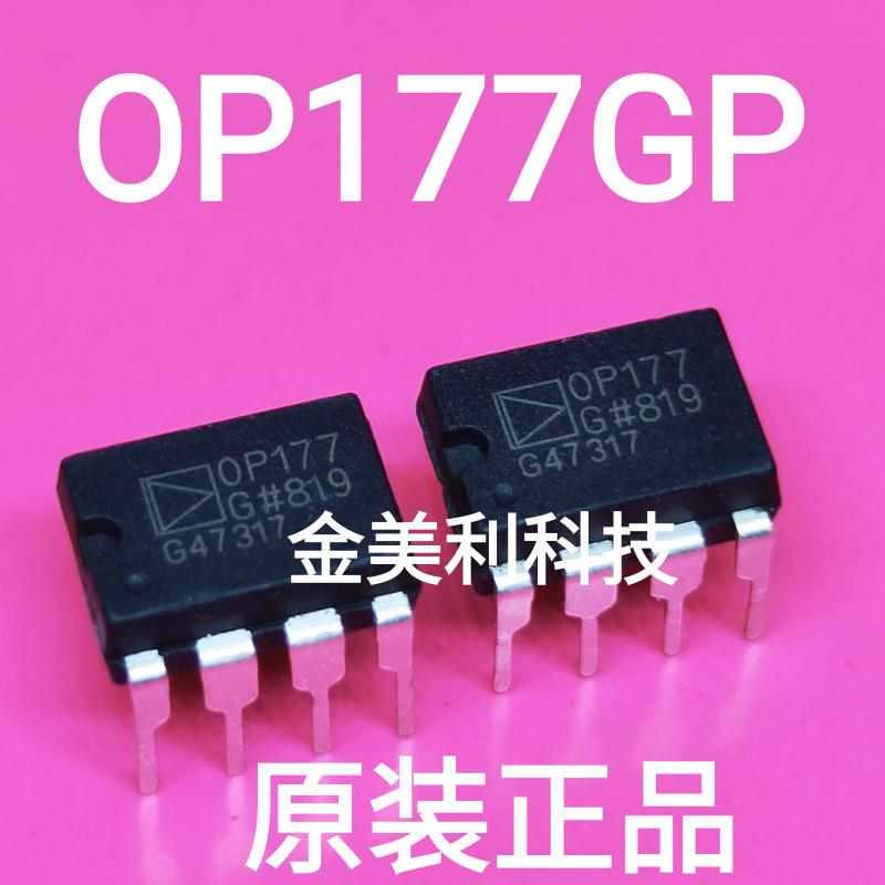 OP177GPZ New original ADI imported single op amp DIP-8