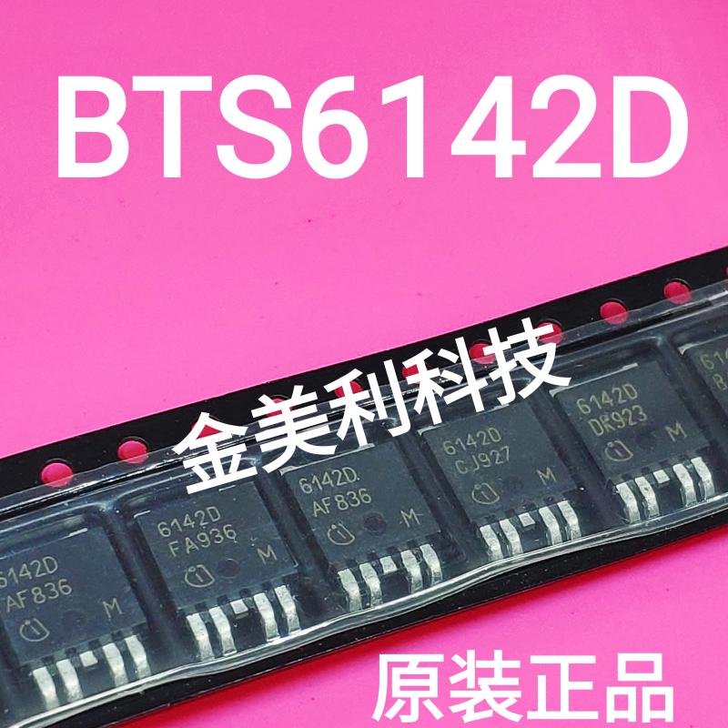 BTS6142D=6142D   TO252