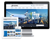 Enterprise website SOURCE code PHP MYSQL EXPRESS freight logistics WEBSITE MOBILE TEMPLATE car TRAFFIC HANDLING