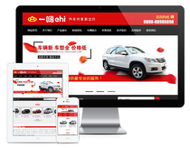 Enterprise website source code PHPMYSQL Automobile auto parts transportation and handling website mobile phone template generation background data