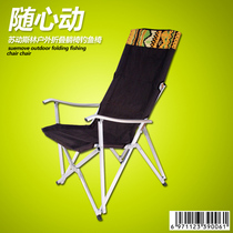 Su Dong Camping portable folding chair Fishing chair Beach chair Leisure chair Lunch chair